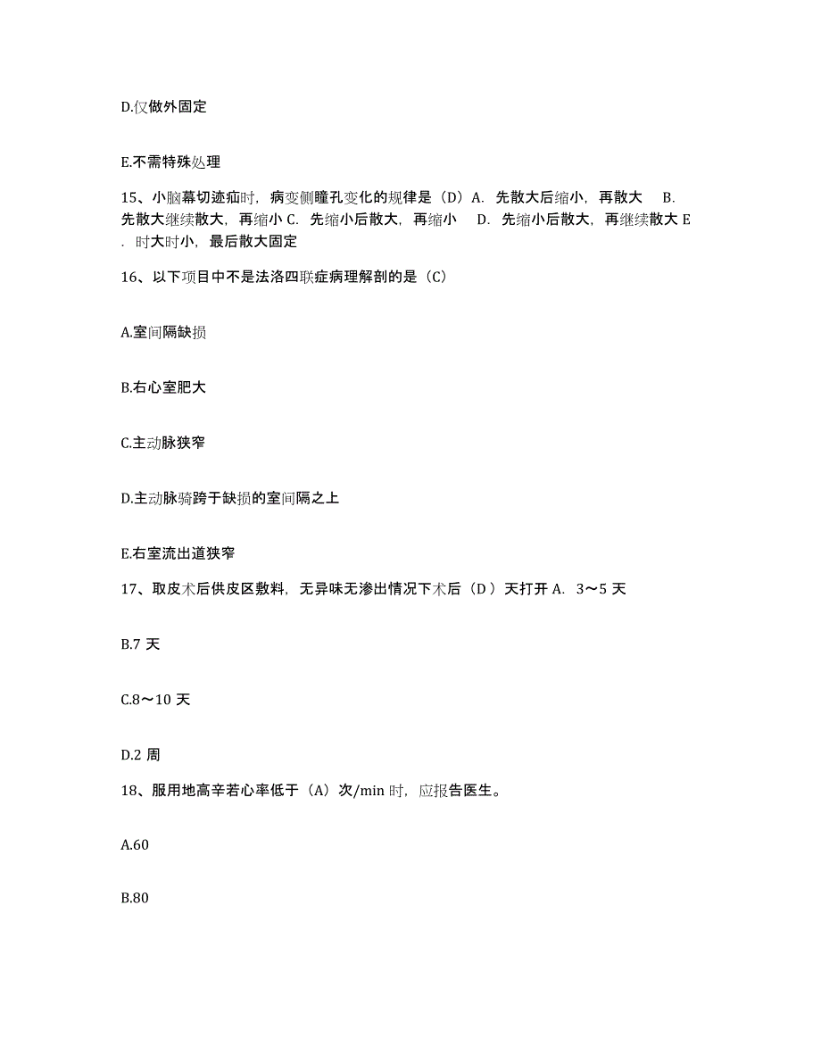 备考2025安徽省淮南市淮南机床厂职工医院护士招聘考前自测题及答案_第4页