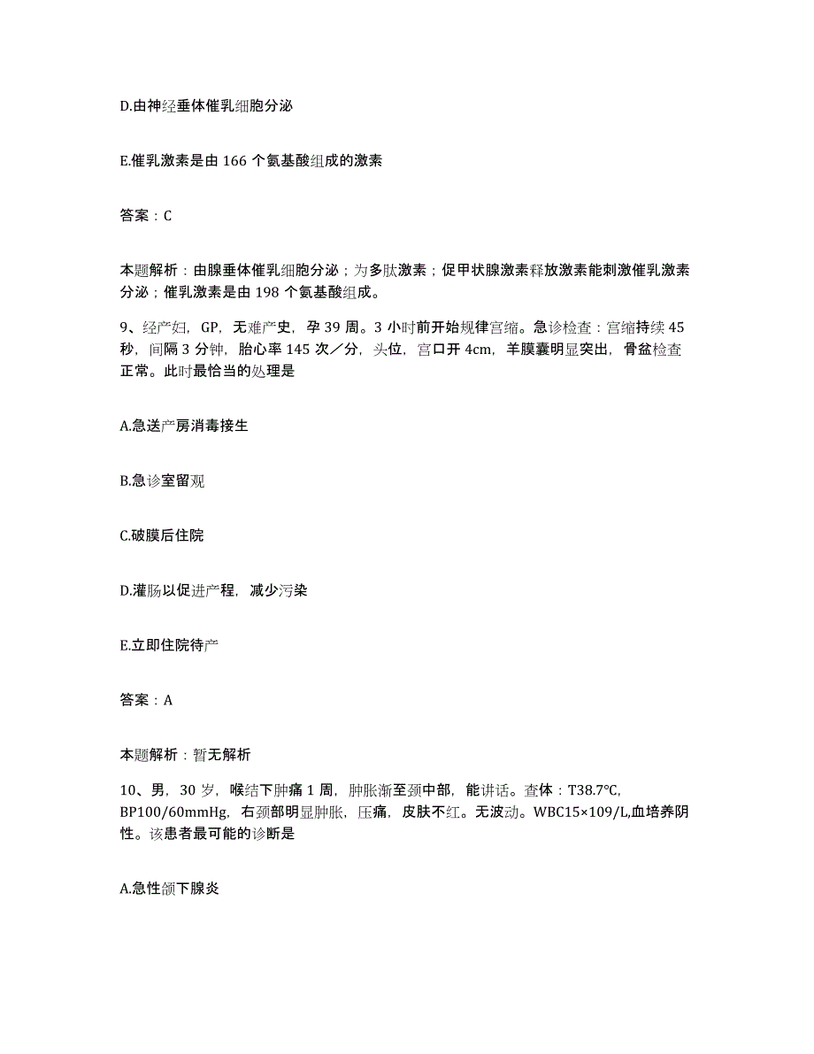 备考2025宁夏宁安医院(宁夏精神卫生中心)合同制护理人员招聘过关检测试卷B卷附答案_第4页