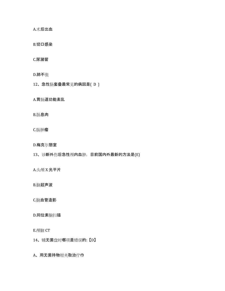 备考2025安徽省石台县人民医院护士招聘试题及答案_第4页