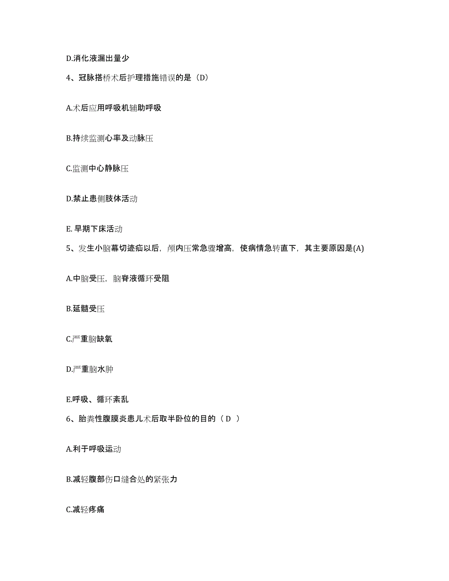 备考2025北京市二龙路医院护士招聘过关检测试卷A卷附答案_第2页