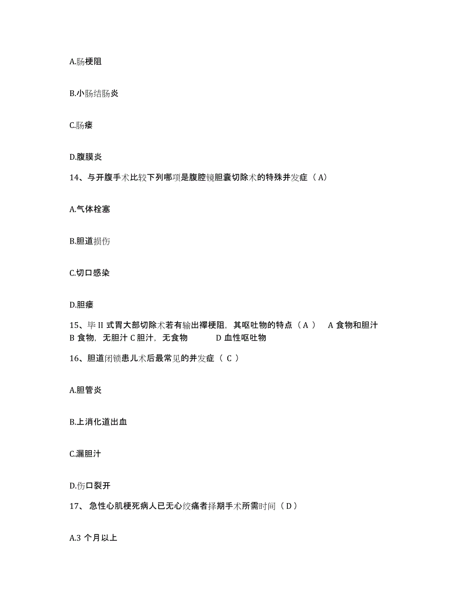 备考2025广东省从化市妇幼保健院护士招聘强化训练试卷B卷附答案_第4页