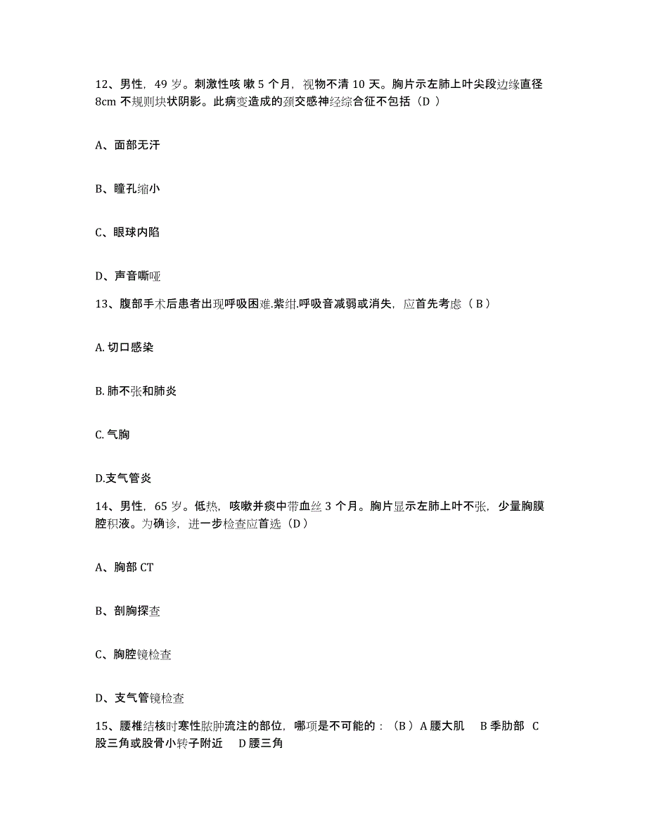 备考2025广东省台山市人民医院护士招聘能力检测试卷B卷附答案_第4页