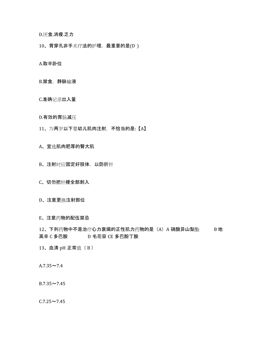 备考2025广东省乳源县中医院护士招聘提升训练试卷A卷附答案_第4页