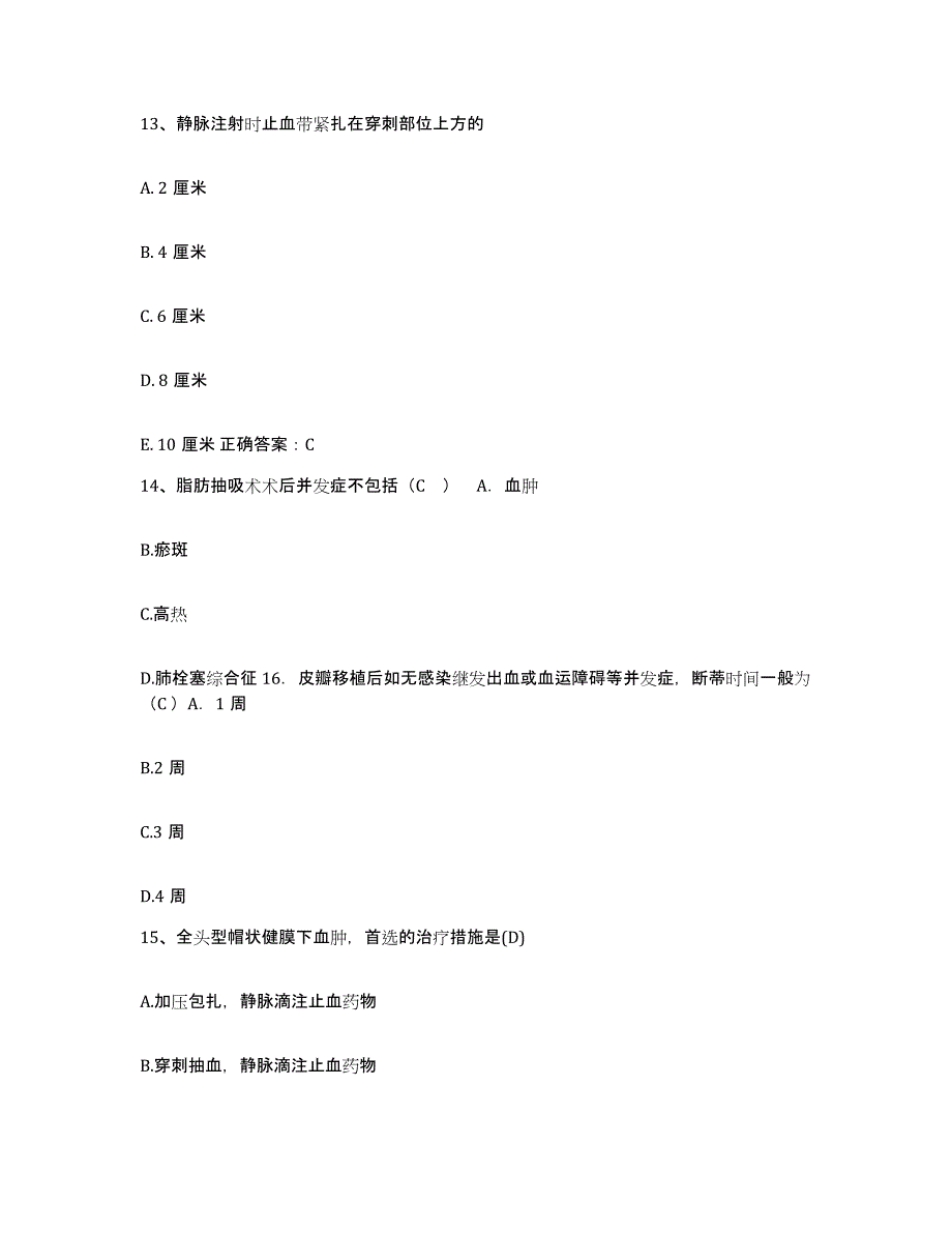 备考2025内蒙古扎赉特旗罕达罕医院护士招聘题库综合试卷B卷附答案_第4页