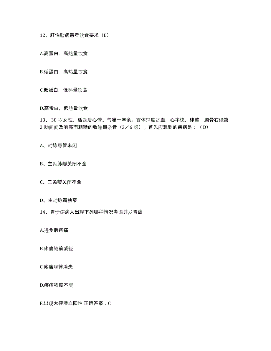 备考2025广东省中山市南头广济医院护士招聘模拟预测参考题库及答案_第4页