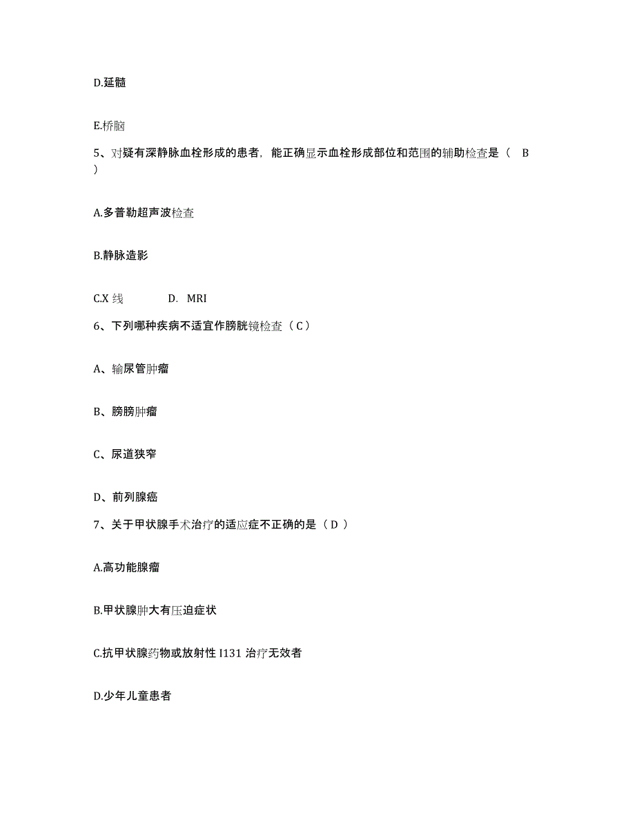 备考2025安徽省宣州市济川医院护士招聘典型题汇编及答案_第2页