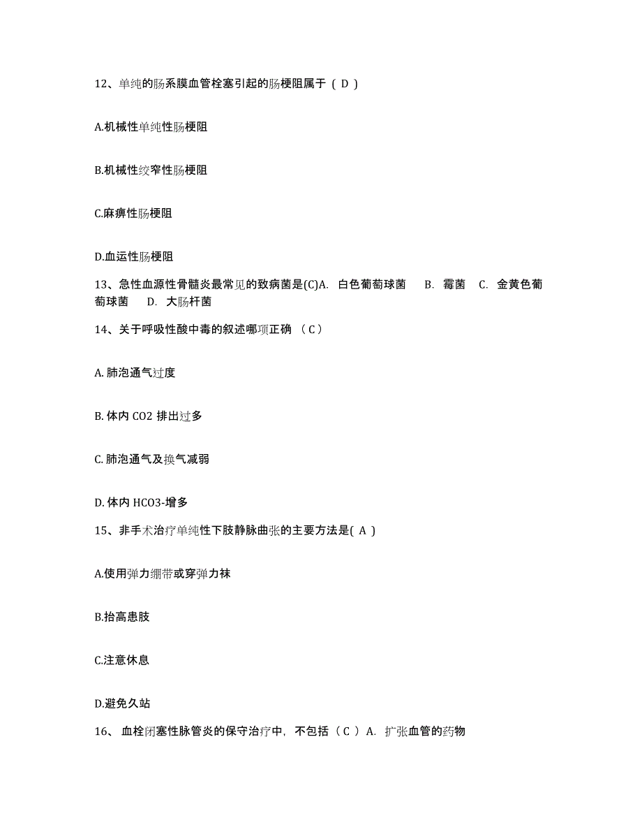 备考2025宁夏银川市中医院护士招聘综合练习试卷A卷附答案_第4页