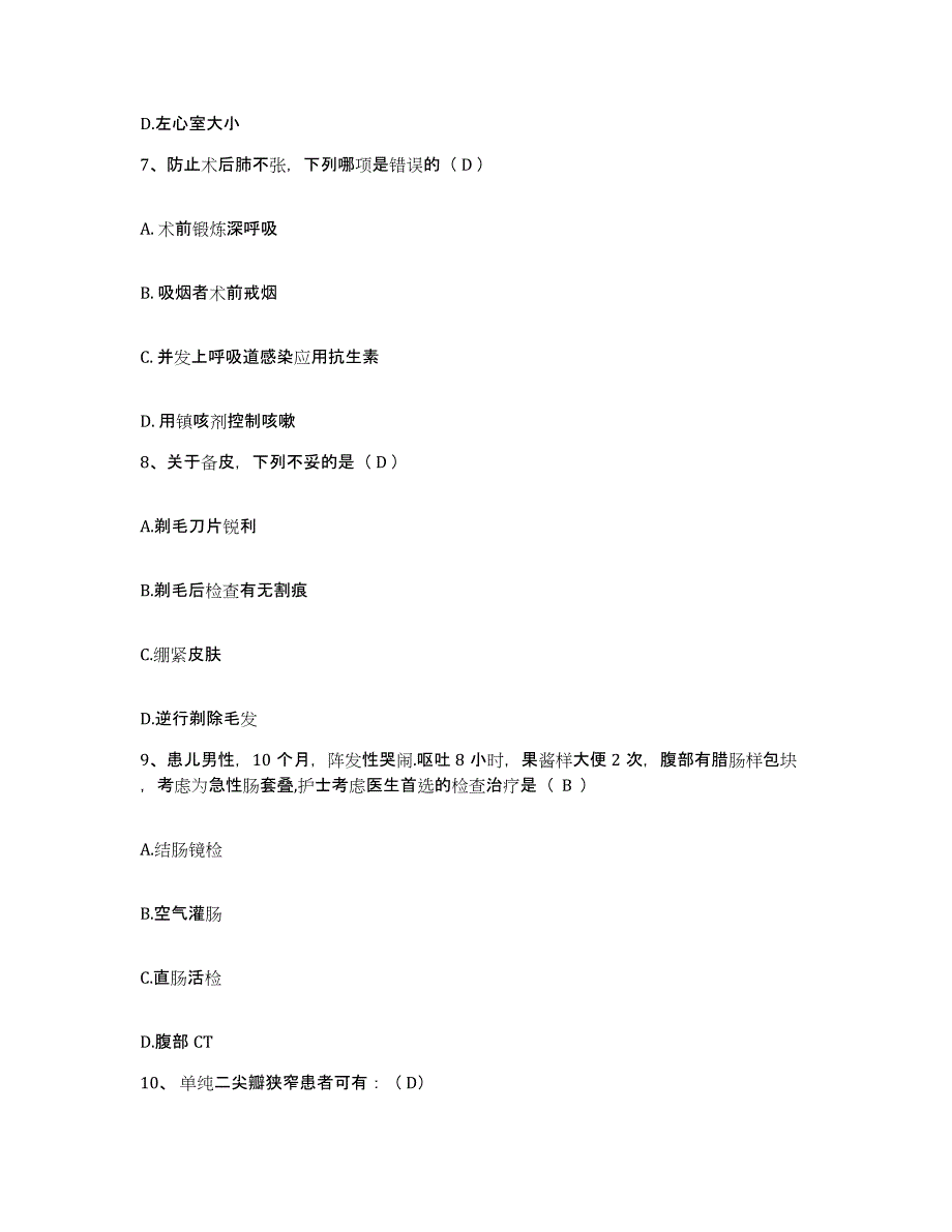 备考2025内蒙古额尔古纳市农垦医院护士招聘能力提升试卷A卷附答案_第3页