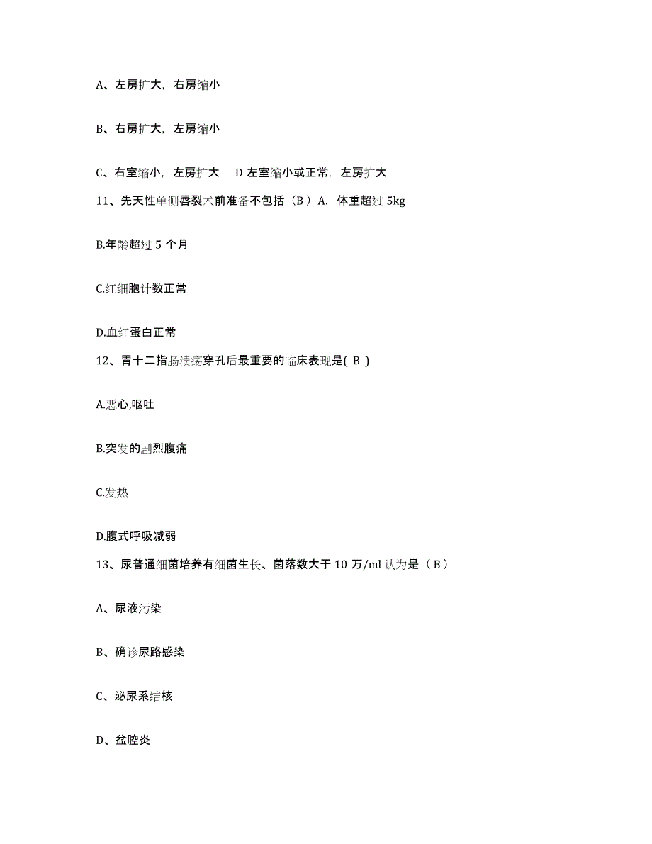 备考2025内蒙古额尔古纳市农垦医院护士招聘能力提升试卷A卷附答案_第4页