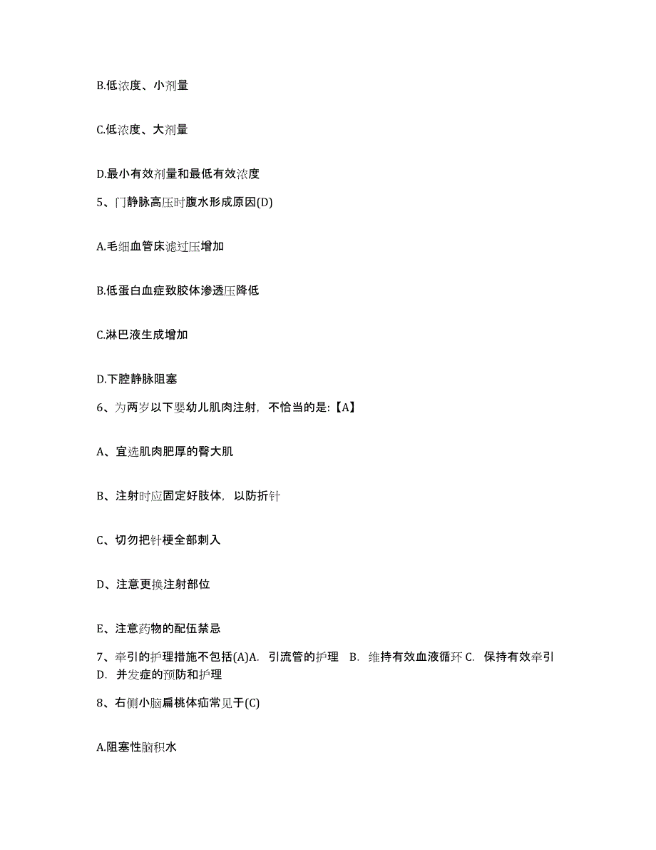 备考2025北京市昌平区沙河镇七里渠卫生院护士招聘考前冲刺模拟试卷B卷含答案_第2页