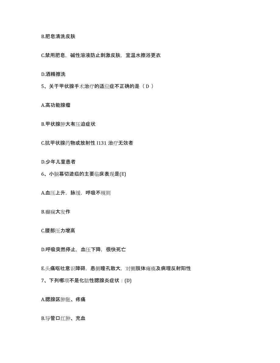 备考2025内蒙古医学院附属医院护士招聘能力测试试卷A卷附答案_第2页