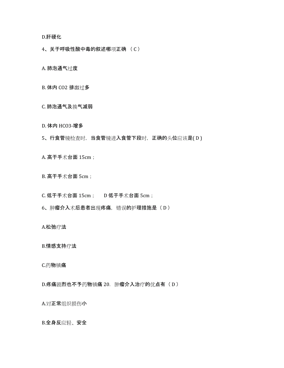 备考2025宁夏同心县妇幼保健所护士招聘模拟考试试卷B卷含答案_第2页