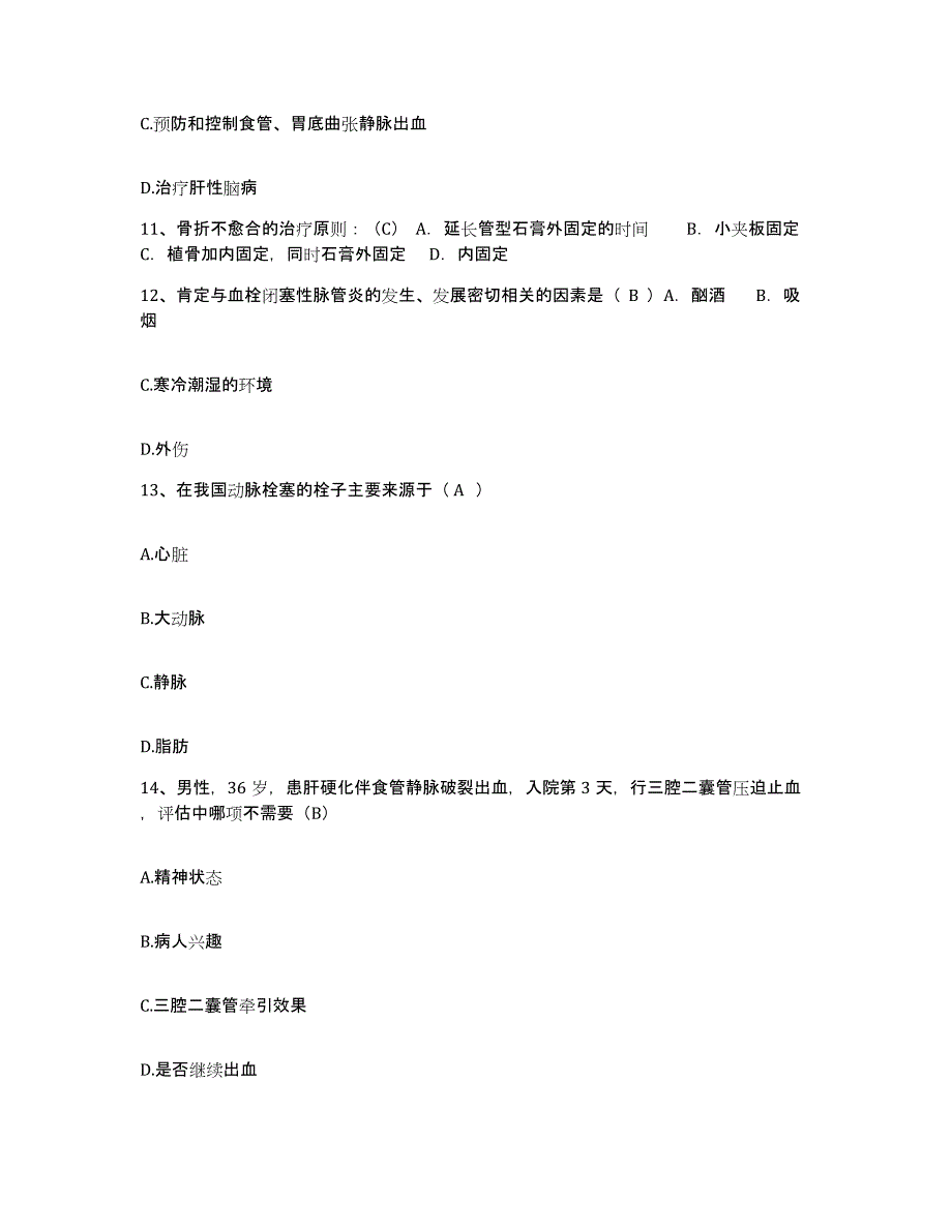 备考2025宁夏同心县妇幼保健所护士招聘模拟考试试卷B卷含答案_第4页