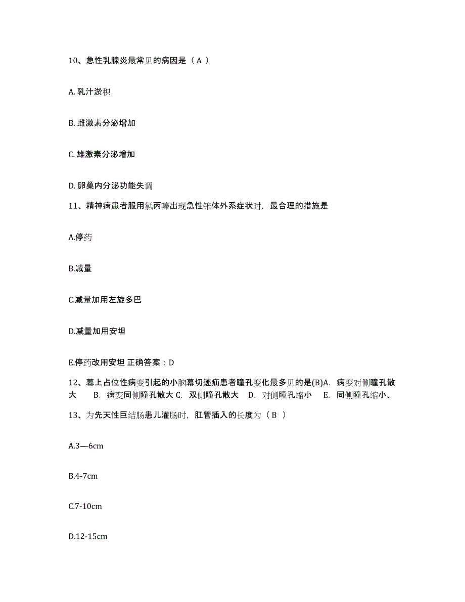 备考2025安徽省淮南市淮南矿务局谢家集第一矿医院护士招聘练习题及答案_第3页