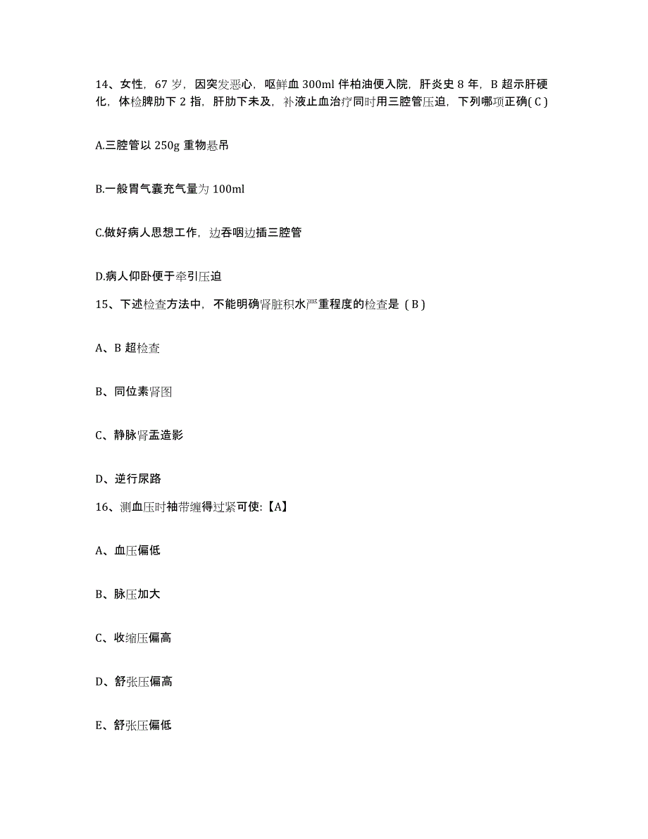 备考2025安徽省淮南市淮南矿务局谢家集第一矿医院护士招聘练习题及答案_第4页