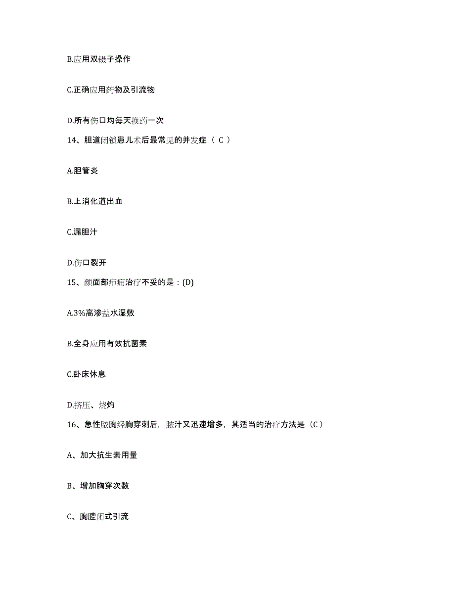 备考2025北京市丰台区首医大附属北京同仁医院丰台同仁京苑医院护士招聘能力检测试卷A卷附答案_第4页