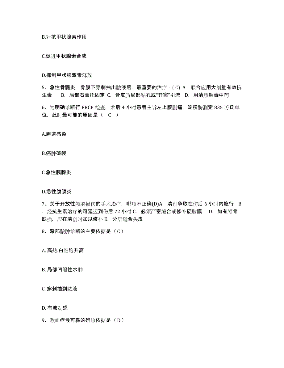 备考2025安徽省巢湖铸造厂职工医院护士招聘模拟题库及答案_第2页