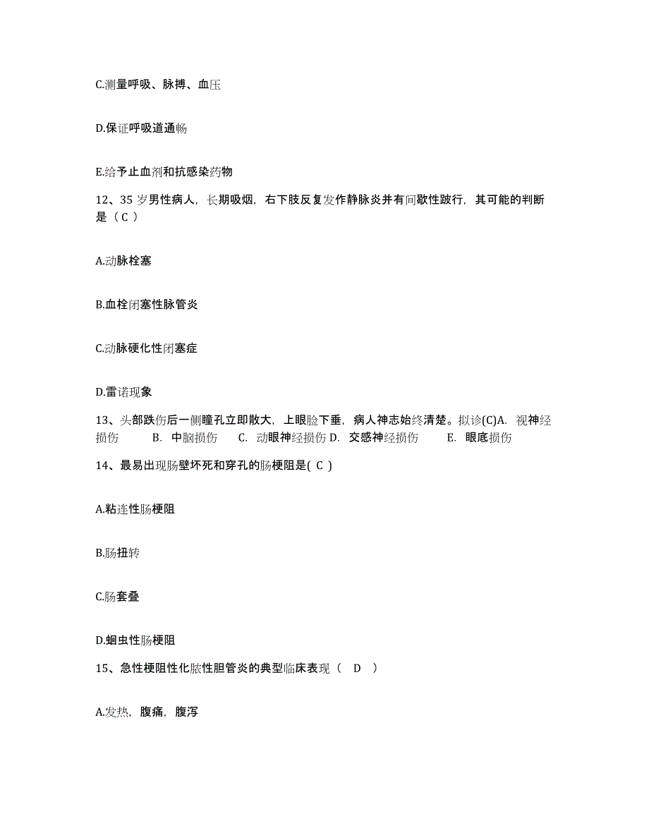 备考2025内蒙古通辽市通辽铁路医院护士招聘题库练习试卷A卷附答案_第4页