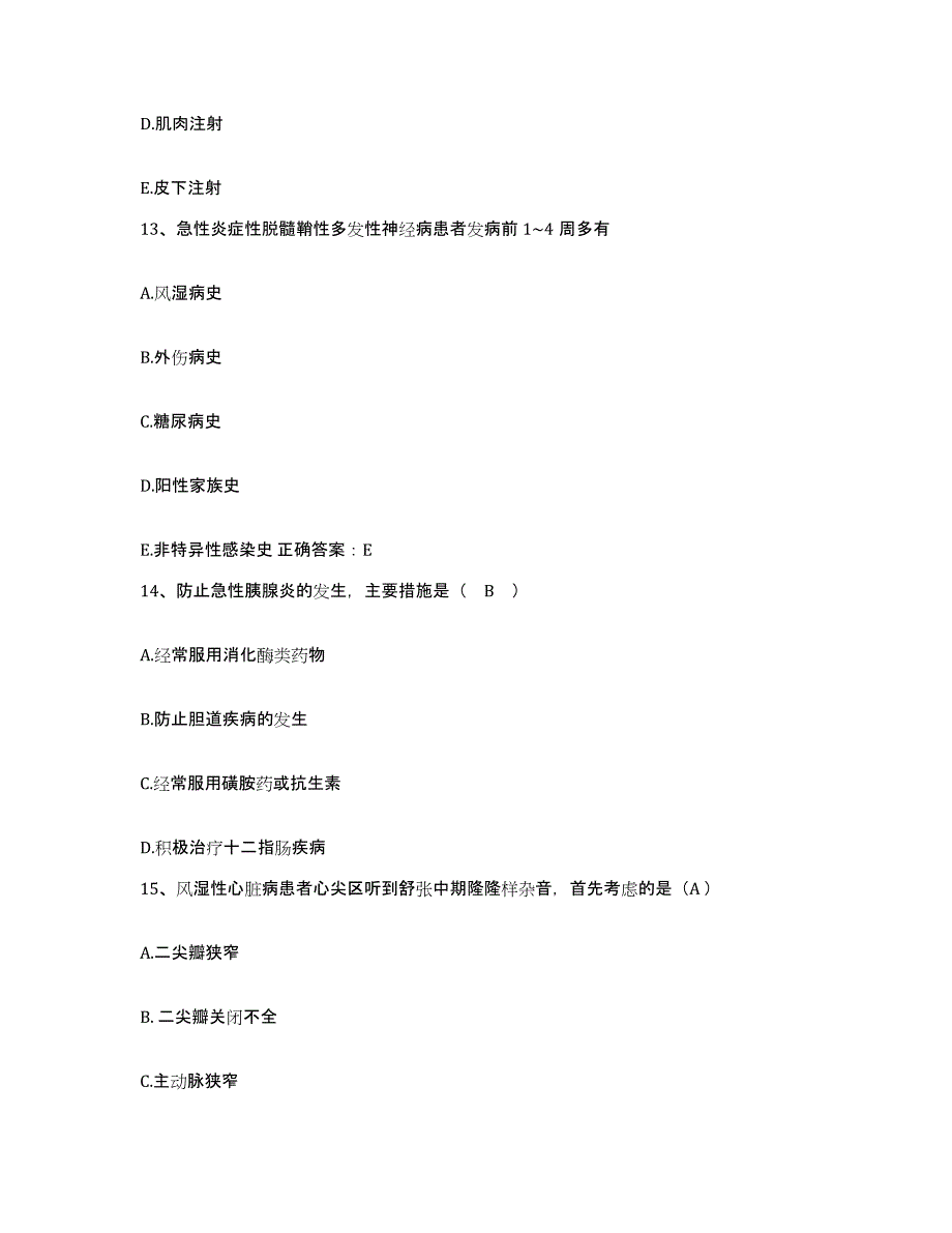 备考2025北京市海淀区长青医院护士招聘每日一练试卷A卷含答案_第4页