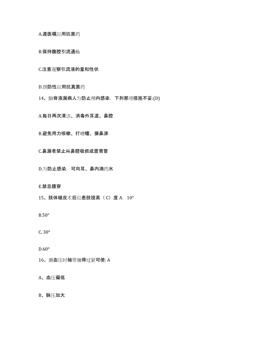 备考2025安徽省蚌埠市郊区人民医院蚌埠市长春中心医院护士招聘考前冲刺模拟试卷A卷含答案_第4页