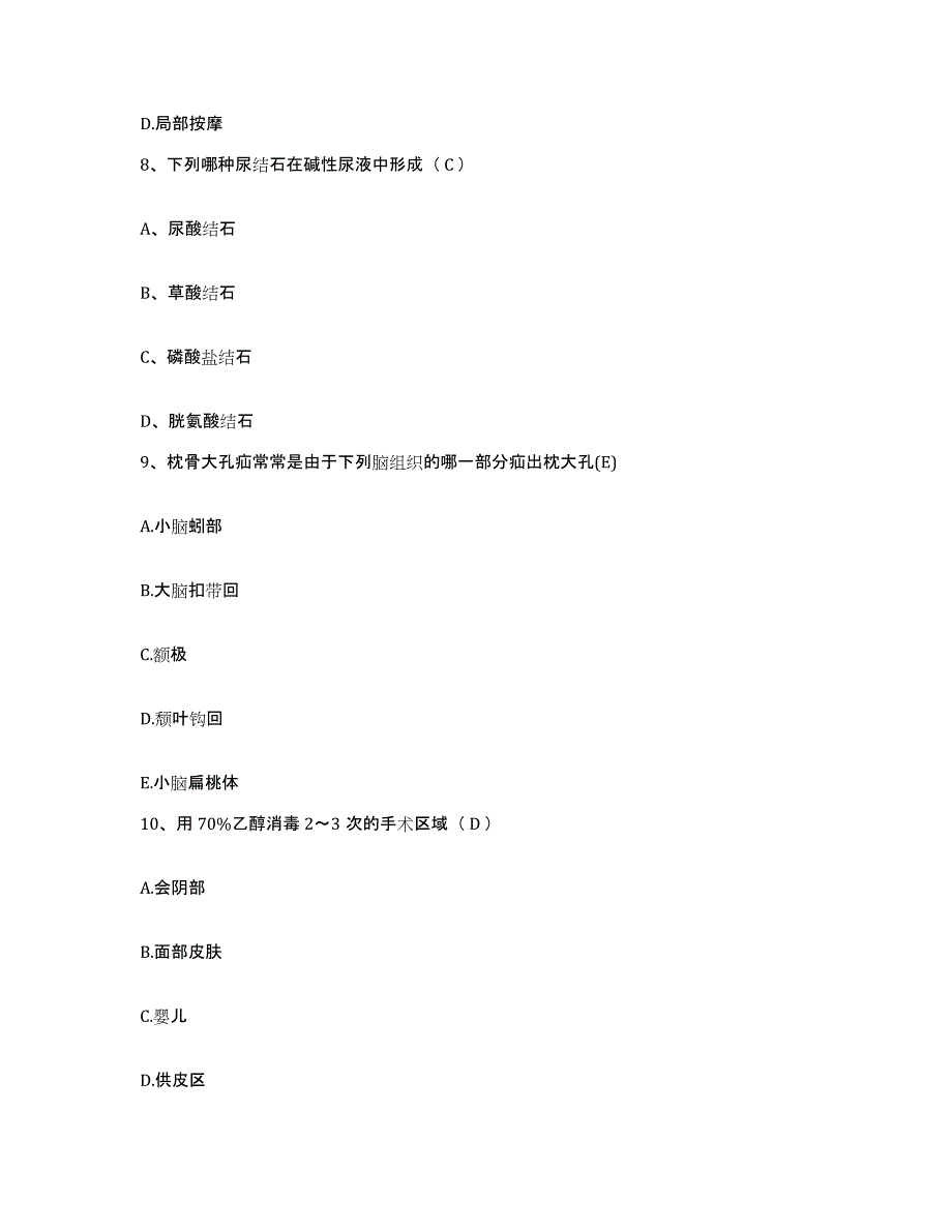 备考2025安徽省太湖县人民医院护士招聘模考模拟试题(全优)_第3页