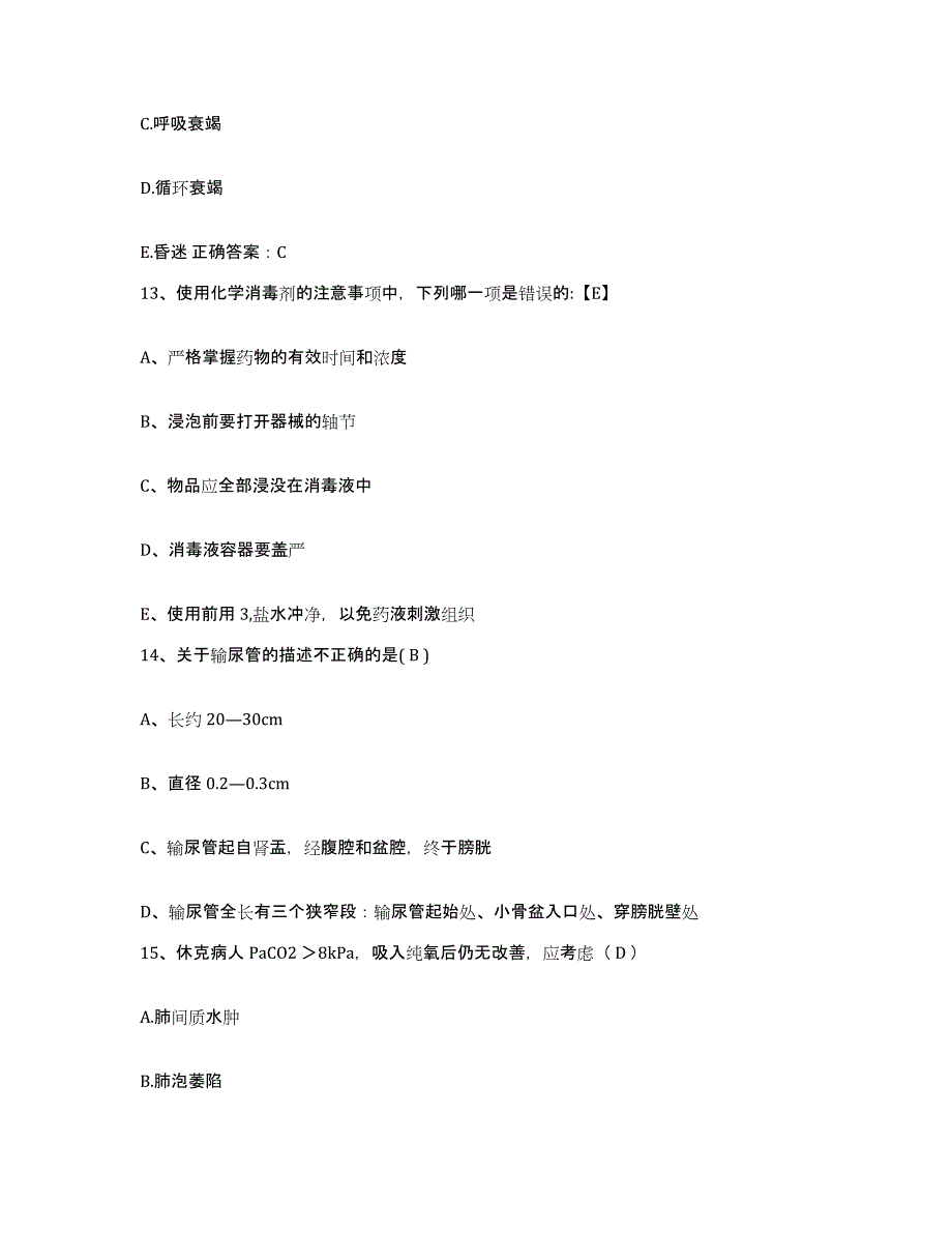 备考2025安徽省合肥市西市区人民医院护士招聘通关考试题库带答案解析_第4页