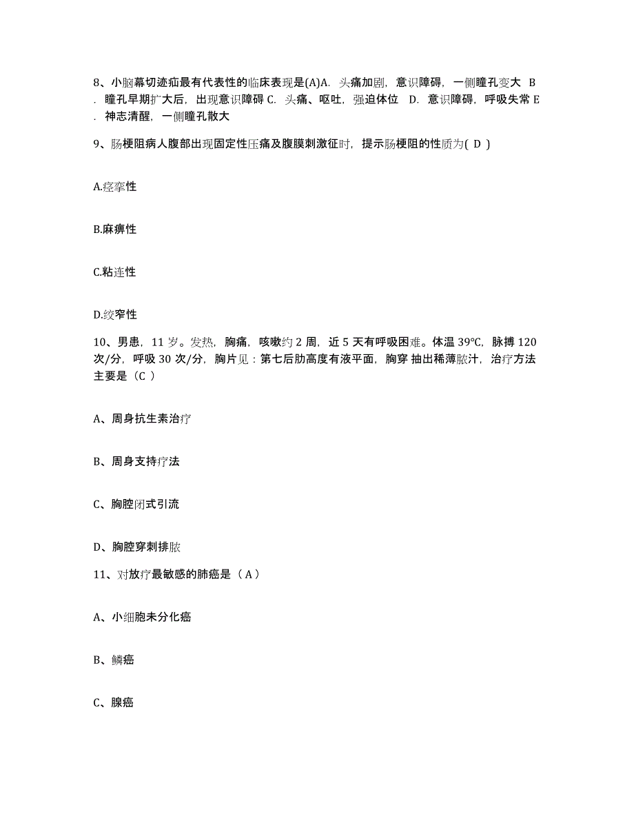 备考2025广东省南海市南海西部石油公司职工医院护士招聘题库附答案（基础题）_第3页