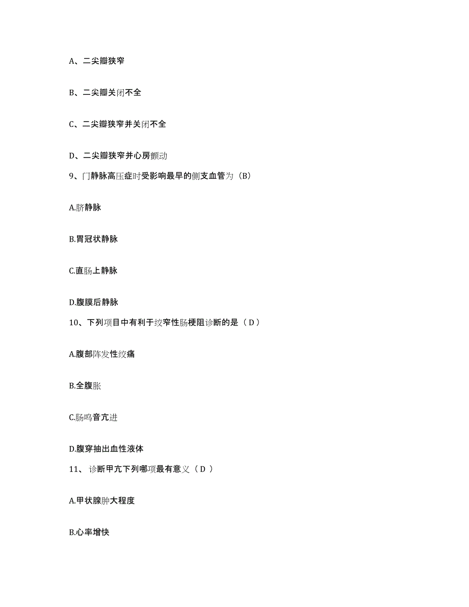 备考2025北京市怀柔县第二医院护士招聘通关题库(附带答案)_第3页