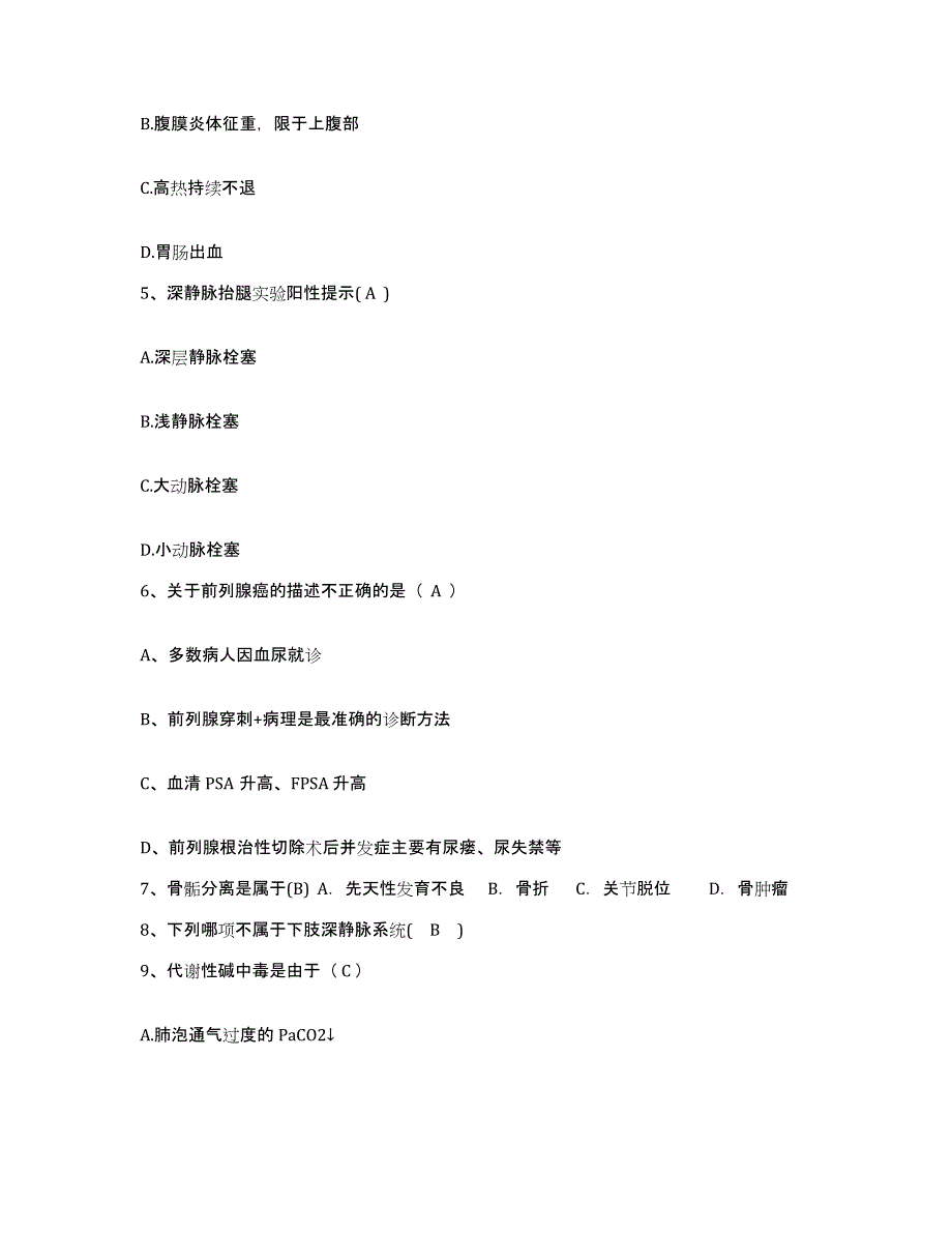 备考2025安徽省铜陵市精神病医院护士招聘押题练习试题B卷含答案_第2页