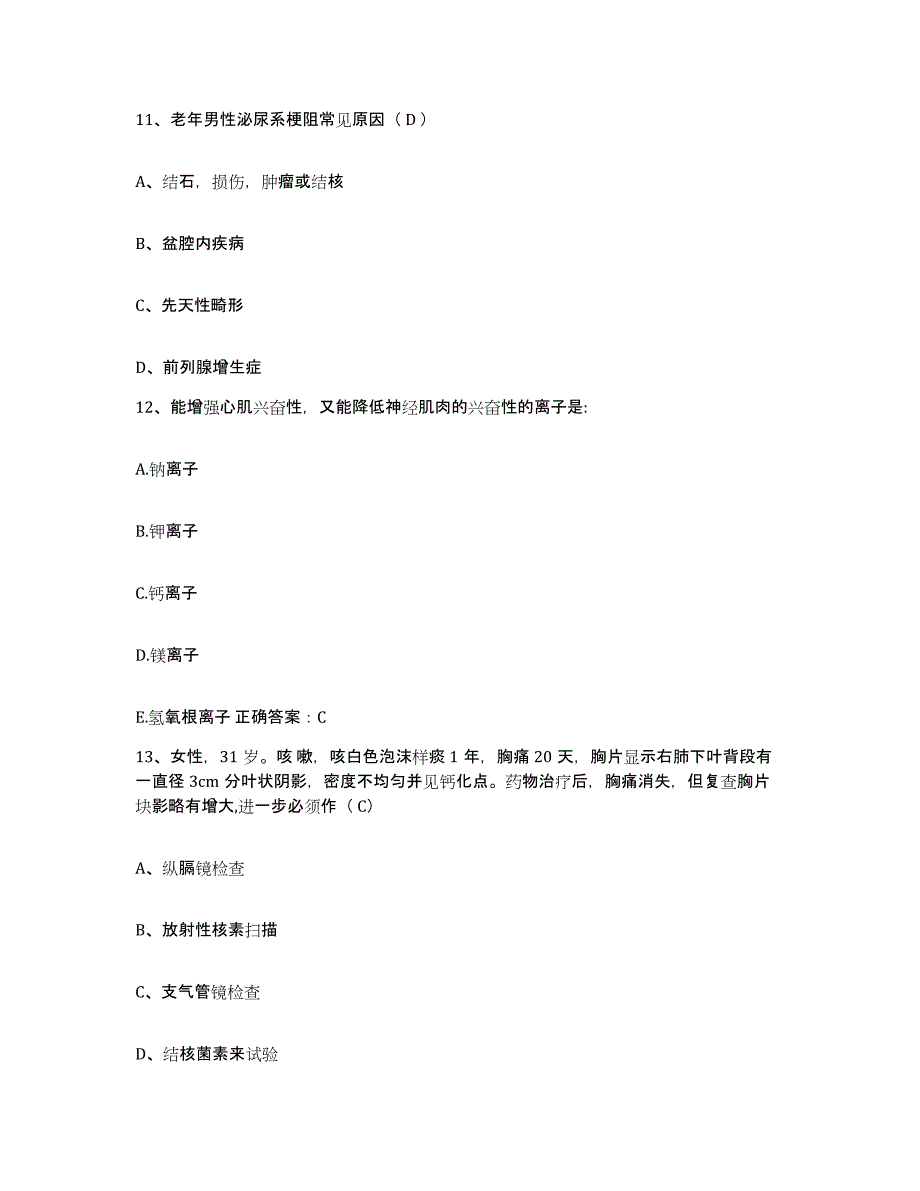 备考2025安徽省安庆市第三人民医院安庆市红十字医院护士招聘考前冲刺试卷A卷含答案_第4页