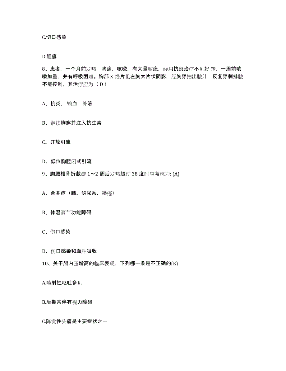 备考2025北京市潮白河骨伤科医院护士招聘能力提升试卷A卷附答案_第3页