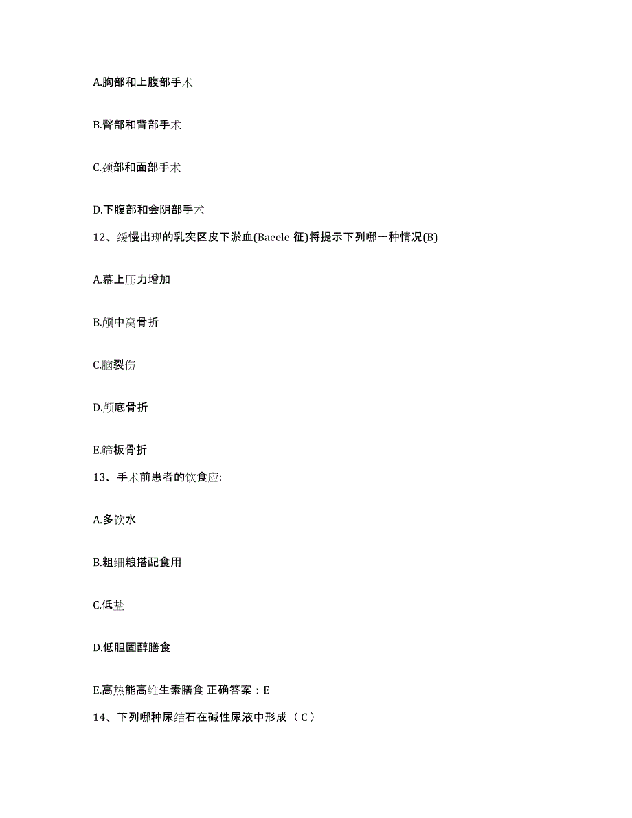 备考2025安徽省营十字铺茶场医院护士招聘考前练习题及答案_第4页