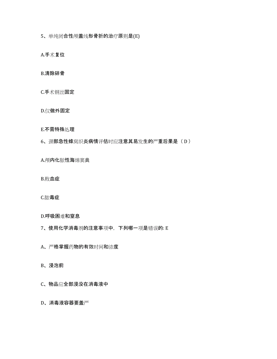 备考2025广东省东莞市樟木头人民医院护士招聘测试卷(含答案)_第2页