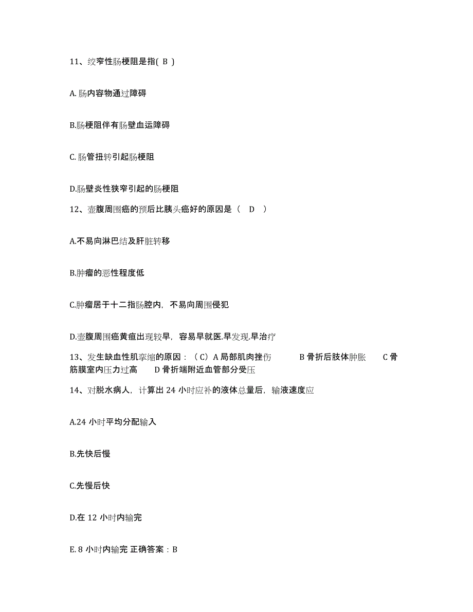 备考2025广东省东莞市樟木头人民医院护士招聘测试卷(含答案)_第4页