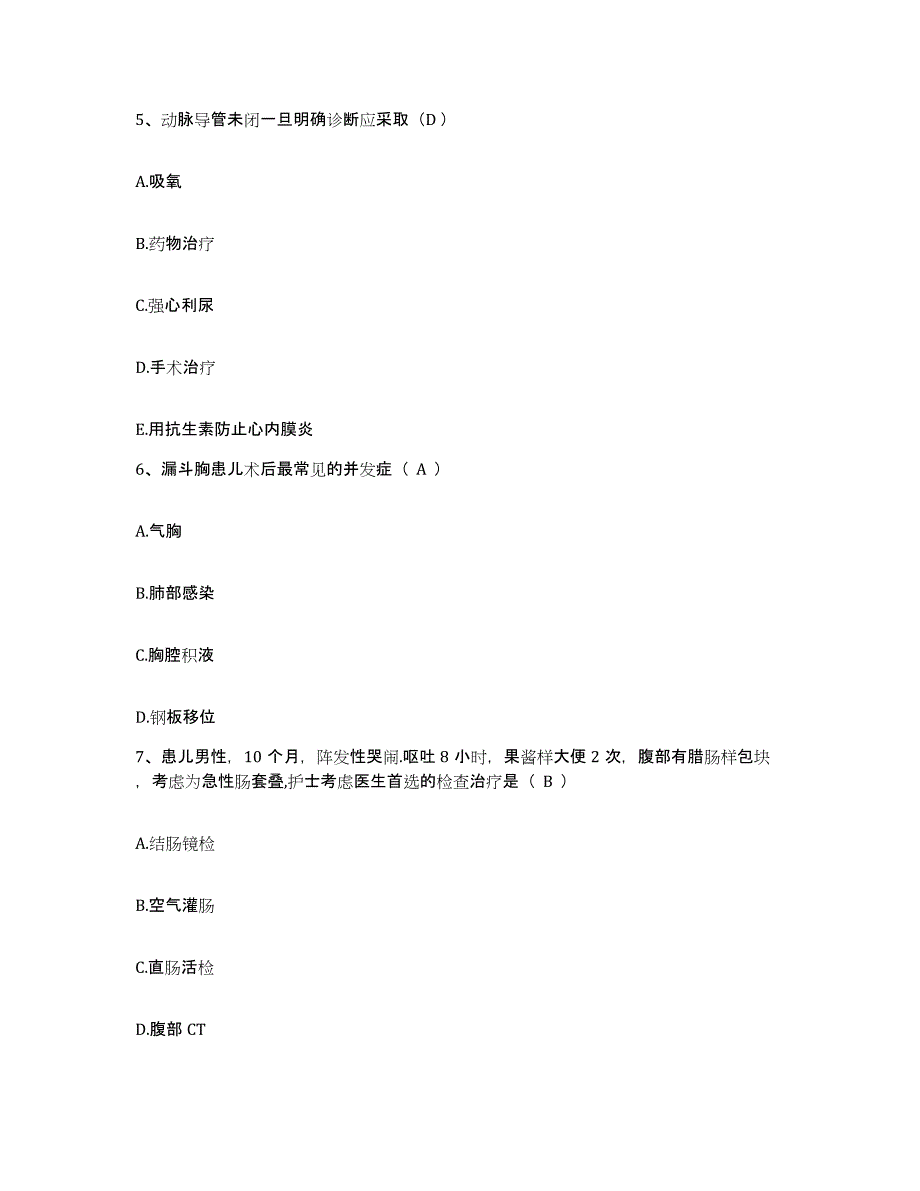 备考2025广东省东莞市中医院护士招聘高分通关题库A4可打印版_第2页