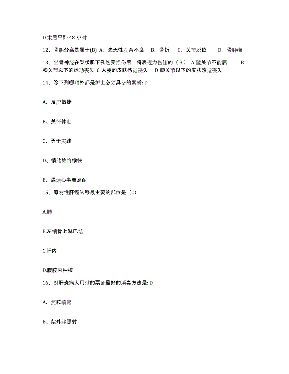 备考2025内蒙古乌海市人民医院护士招聘考前冲刺模拟试卷B卷含答案_第4页