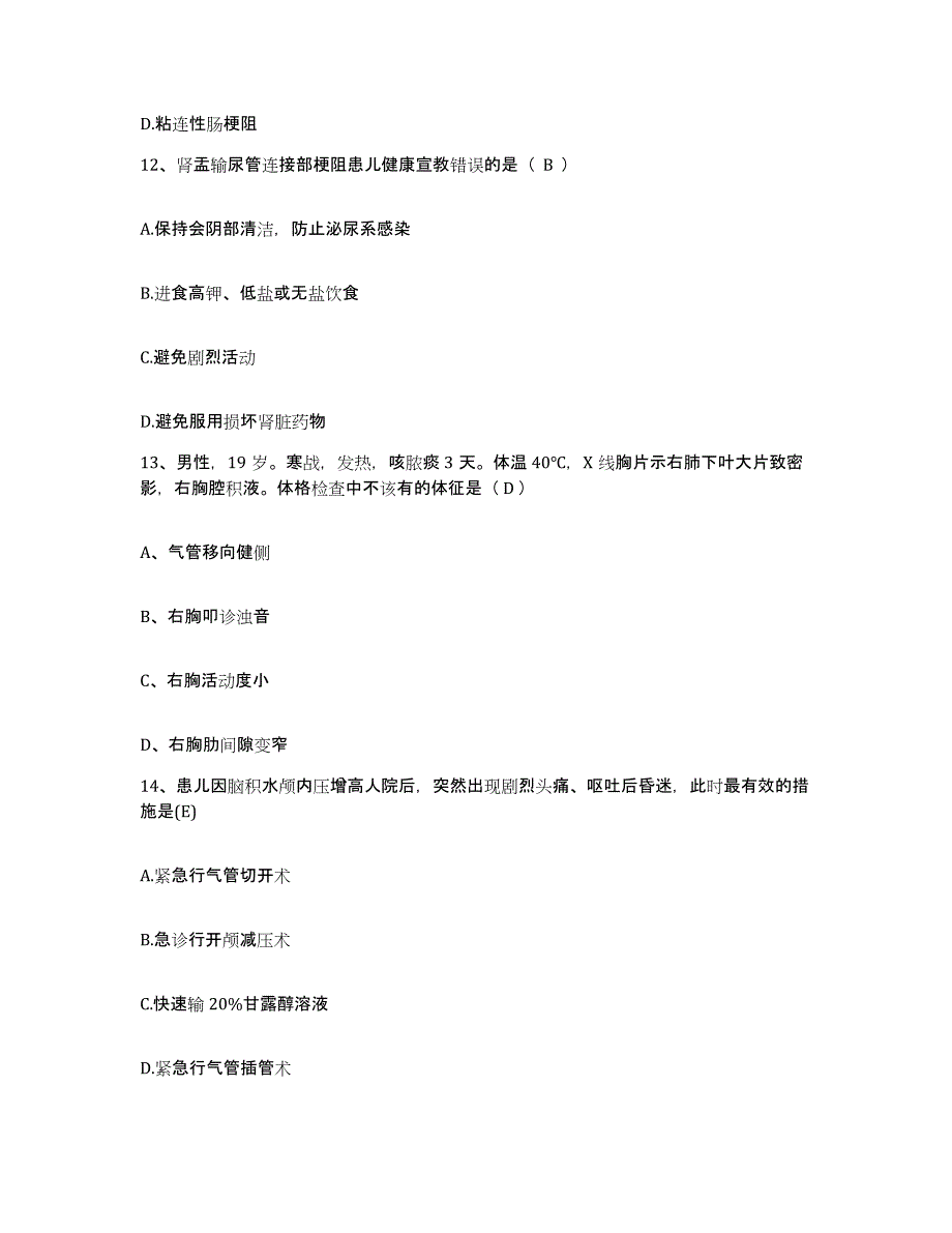 备考2025广东省东莞市长安医院护士招聘考前冲刺模拟试卷B卷含答案_第4页