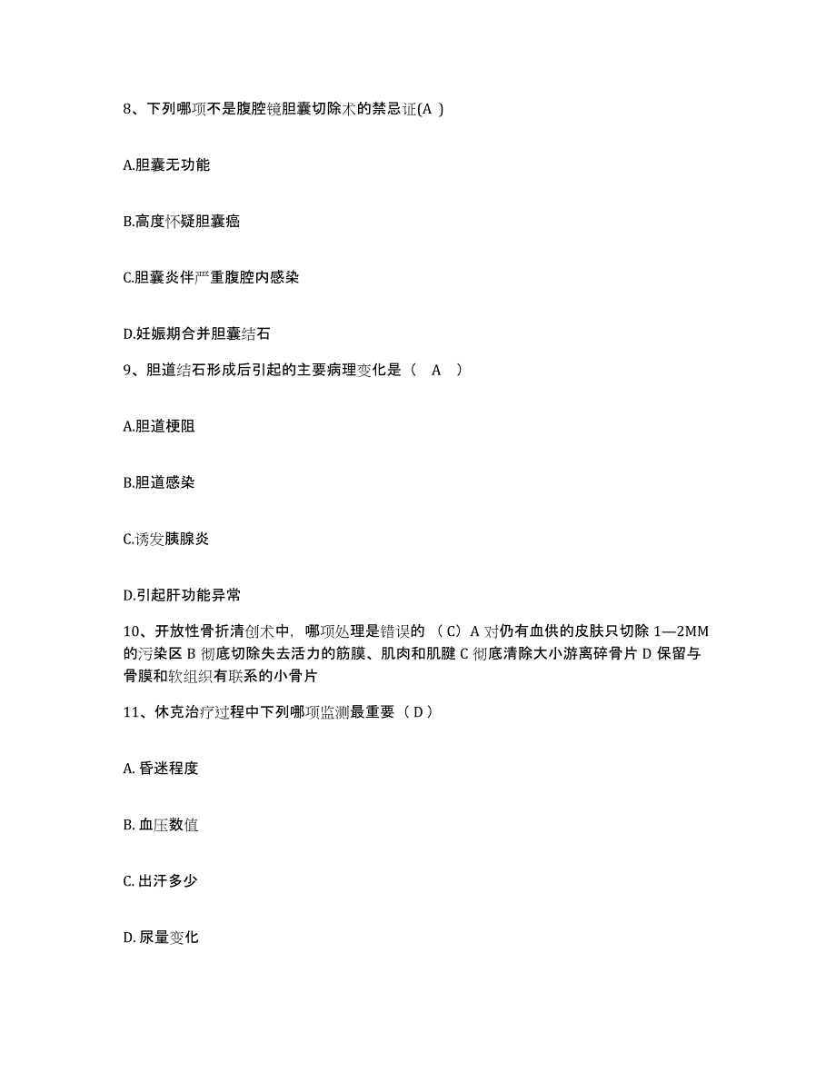 备考2025宁夏海原县保健站护士招聘能力提升试卷A卷附答案_第3页