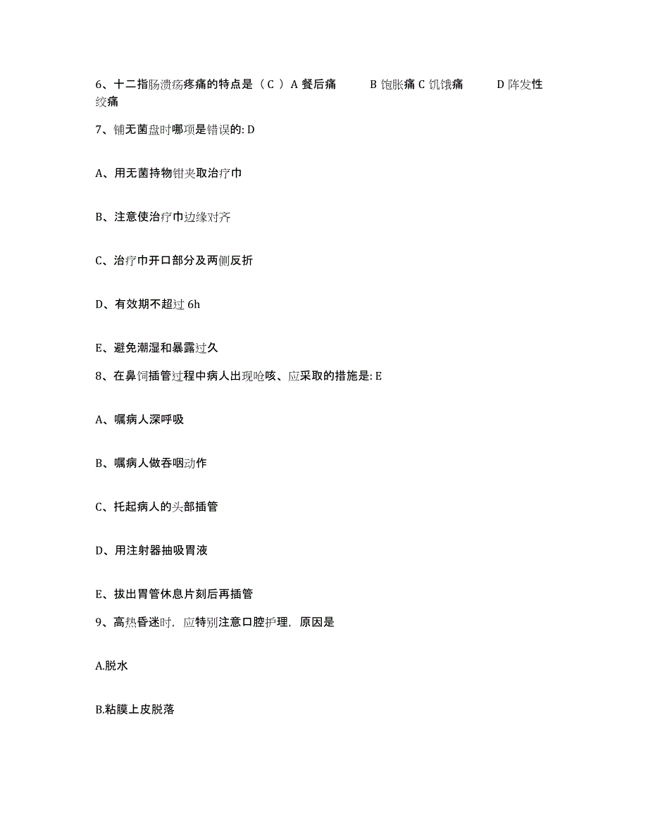 备考2025安徽省淮南市第三人民医院护士招聘综合练习试卷B卷附答案_第2页