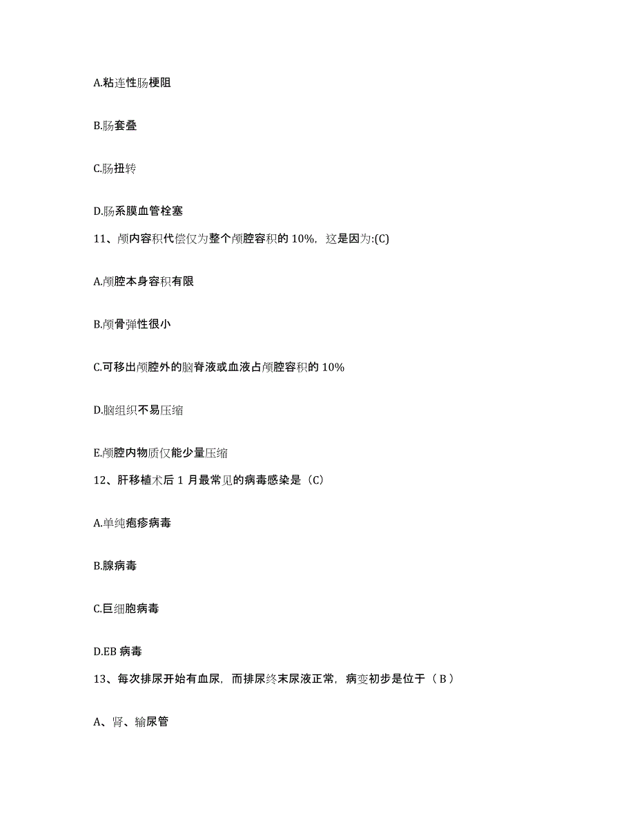 备考2025北京市朝阳区北京化学工业有限责任公司化工二厂医院护士招聘押题练习试题A卷含答案_第4页