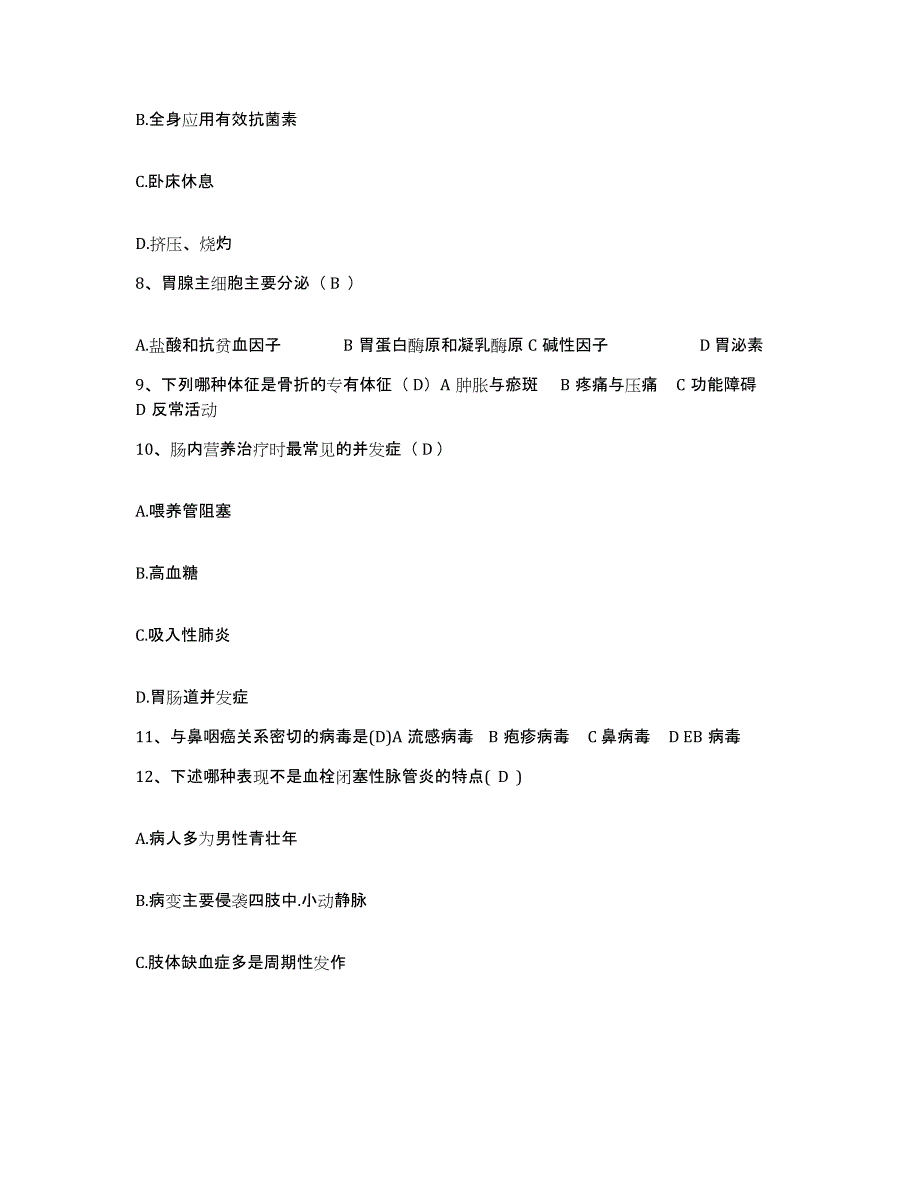 备考2025内蒙古包头市白云矿区医院护士招聘能力检测试卷A卷附答案_第3页