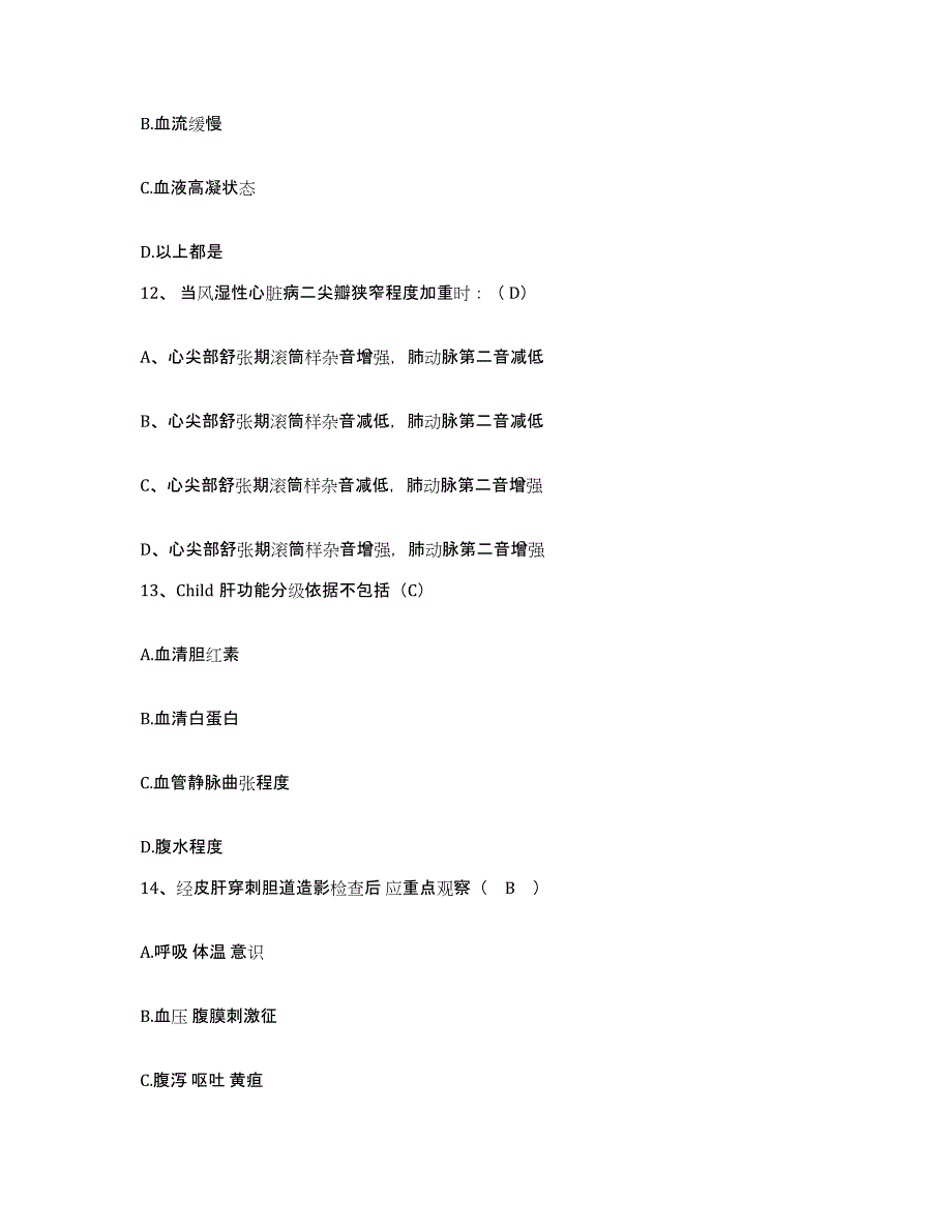 备考2025北京市朝阳区煤炭总医院护士招聘过关检测试卷A卷附答案_第4页