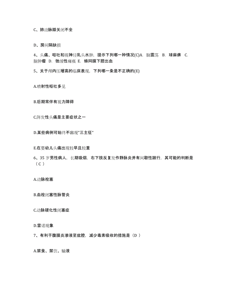 备考2025内蒙古新巴尔虎左旗新巴尔虎右旗人民医院护士招聘模拟试题（含答案）_第2页