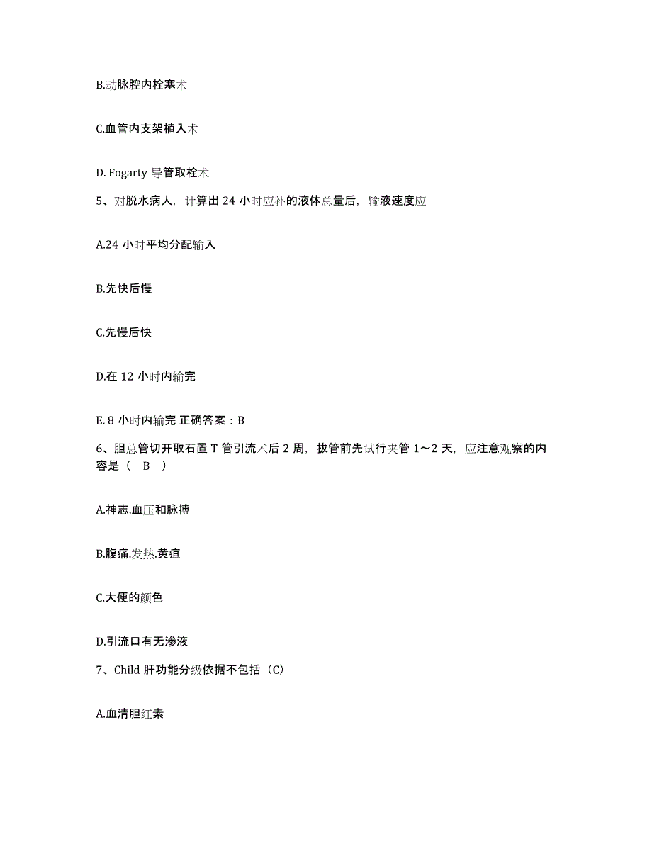 备考2025安徽省黄山市中医院护士招聘考前练习题及答案_第2页