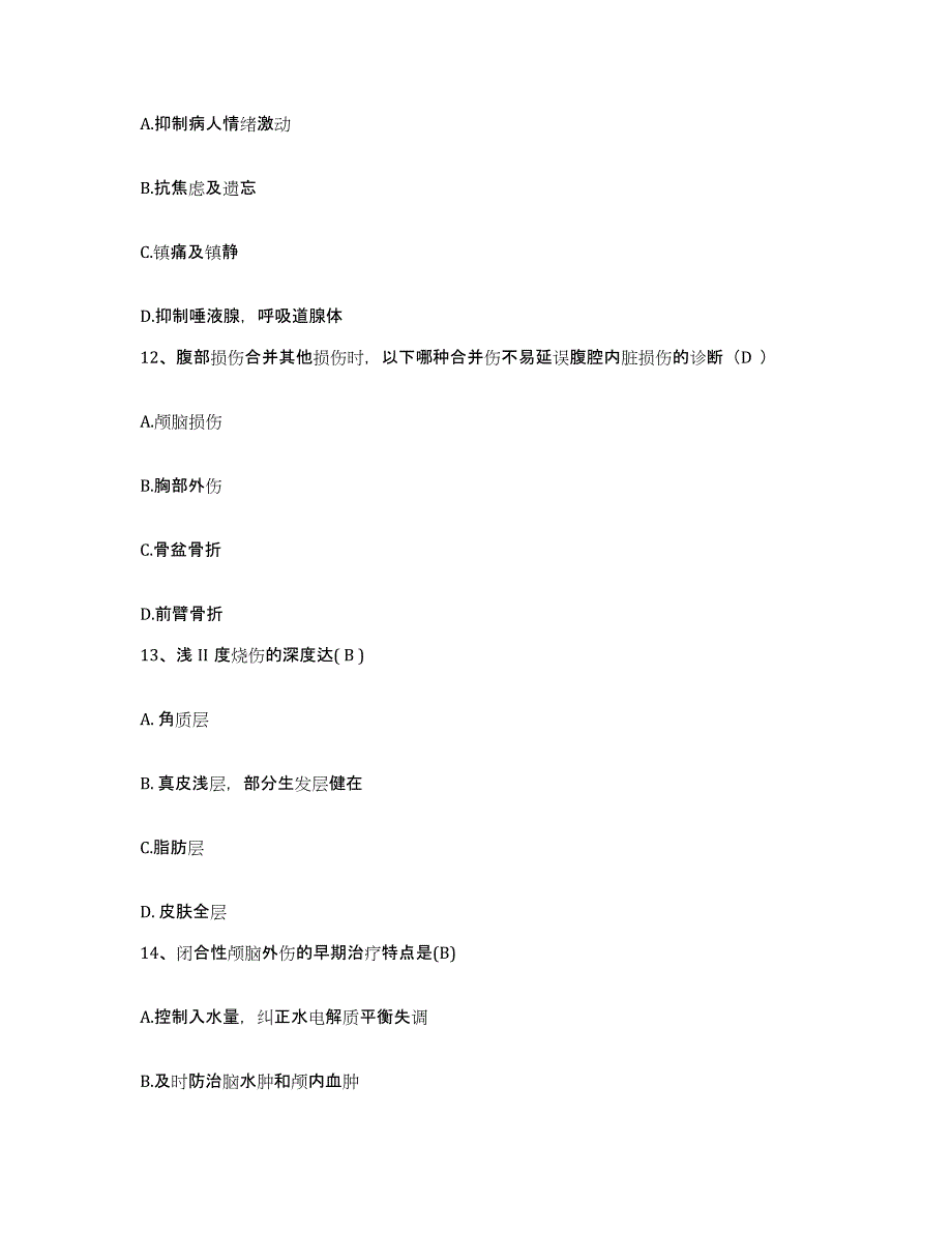 备考2025北京市朝阳区北京英智眼科医院护士招聘测试卷(含答案)_第4页