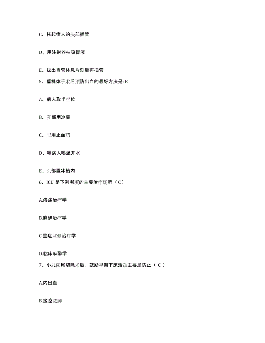 备考2025安徽省肥东县中医院护士招聘考前冲刺试卷A卷含答案_第2页