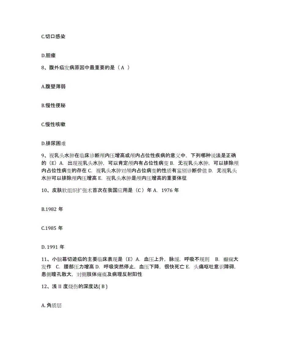 备考2025安徽省淮南市淮南新康医院护士招聘押题练习试卷A卷附答案_第3页