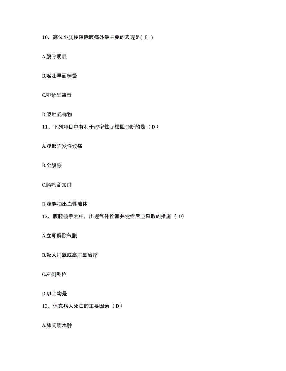 备考2025广东省东莞市东莞三局医院护士招聘模拟试题（含答案）_第3页