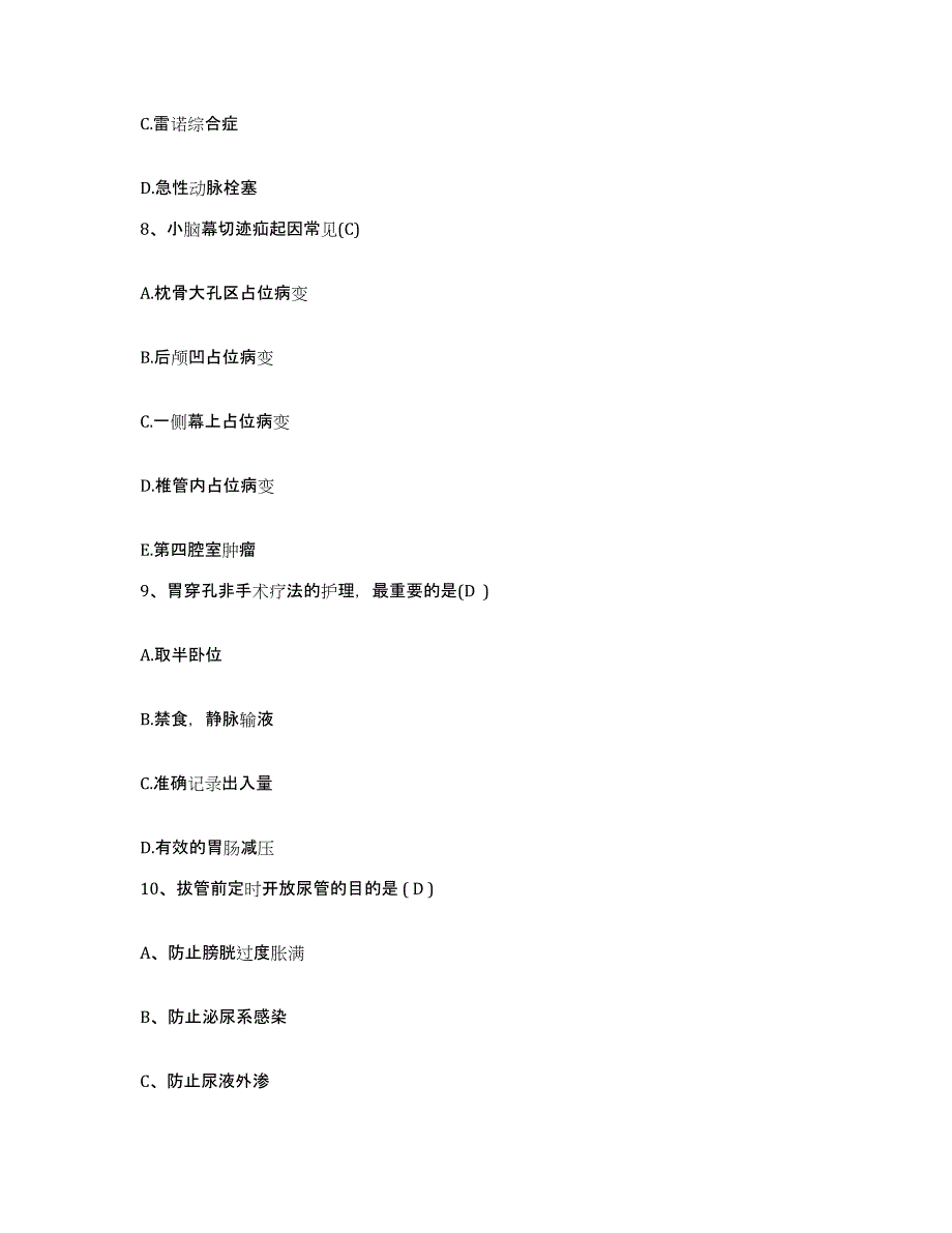 备考2025广东省中山市东凤医院护士招聘真题附答案_第3页