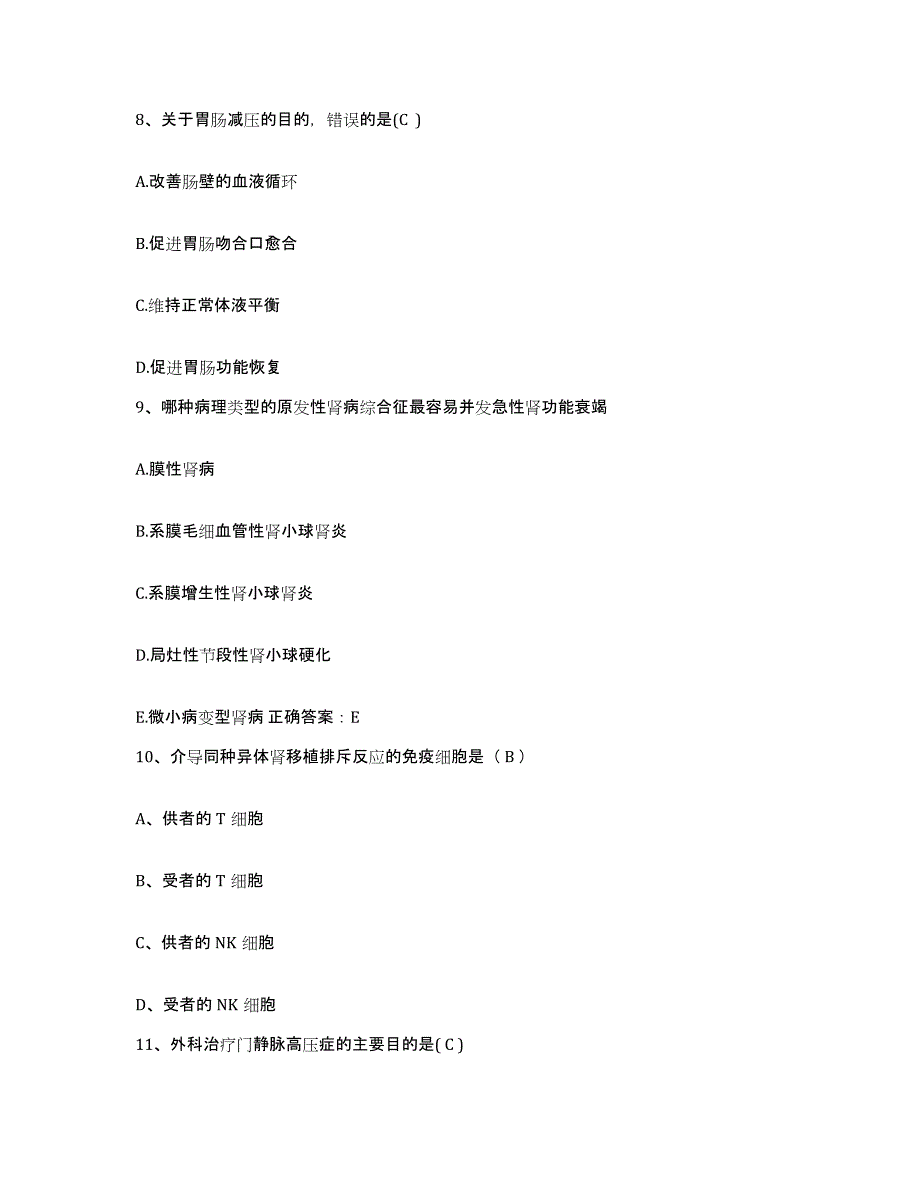 备考2025安徽省颍上县职工医院护士招聘真题练习试卷A卷附答案_第3页